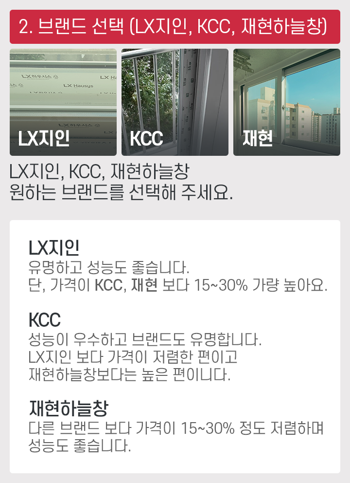 샤시견적문의 방법 02