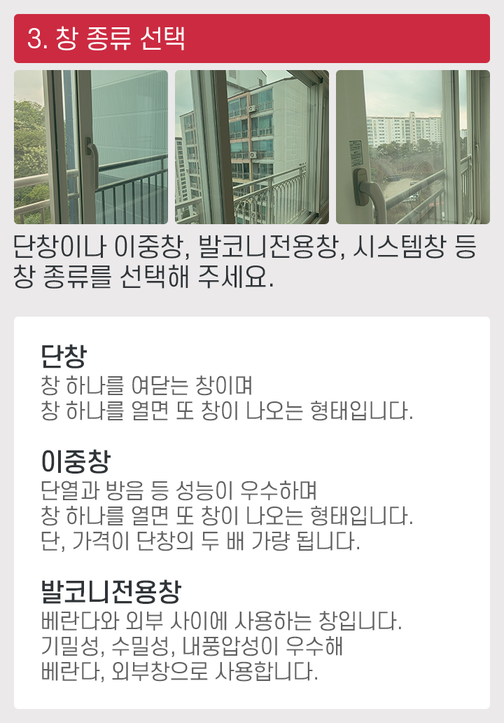 샤시견적문의 방법 03