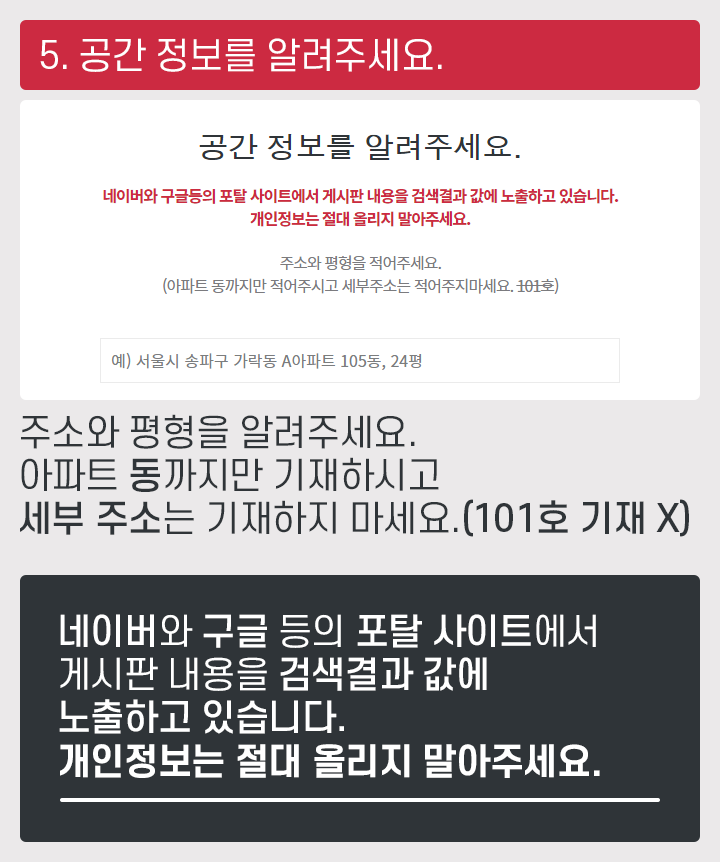 샤시견적문의 방법 05