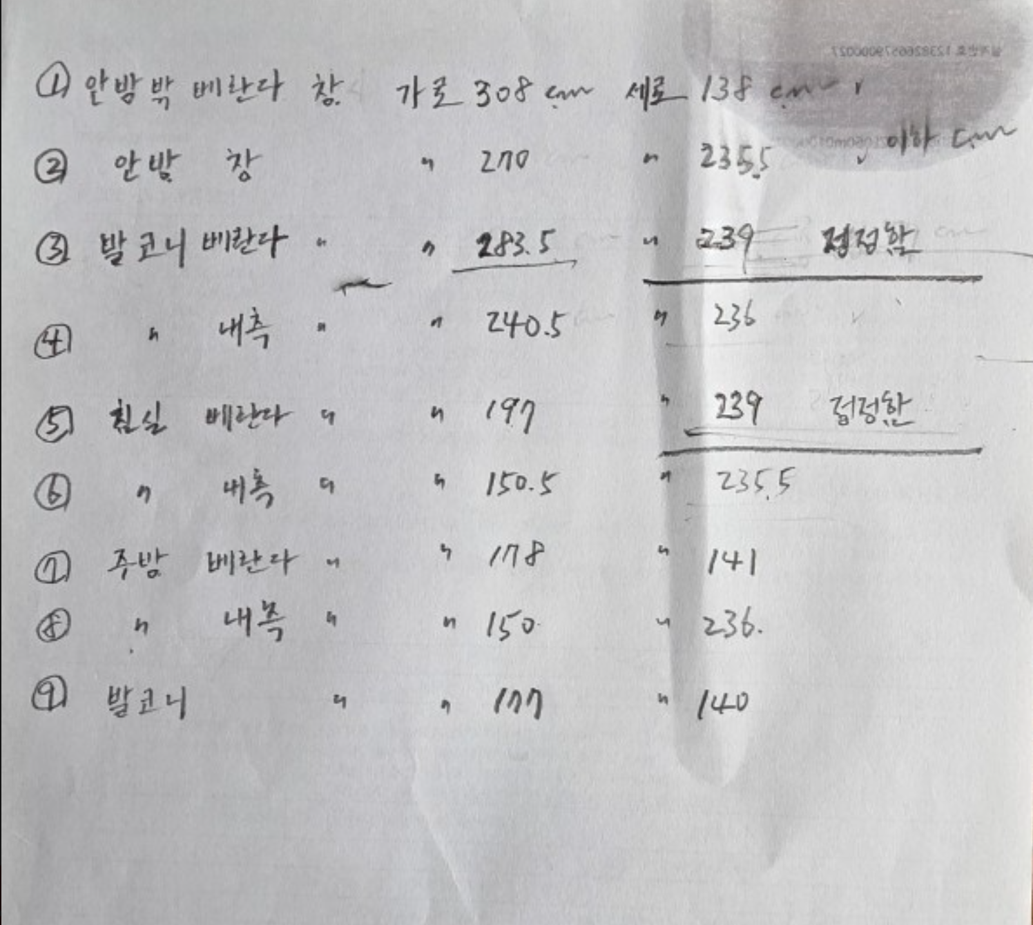 샷시견적 의뢰 합니다.  견적의뢰 첨부 이미지 1 - image.png