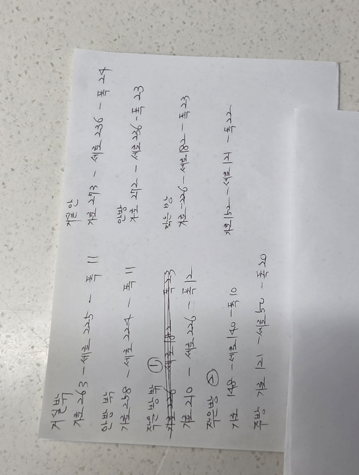 중랑구 상봉동 건영2차 29평 샷시견적 문의 견적의뢰 첨부 이미지 1 - image.png