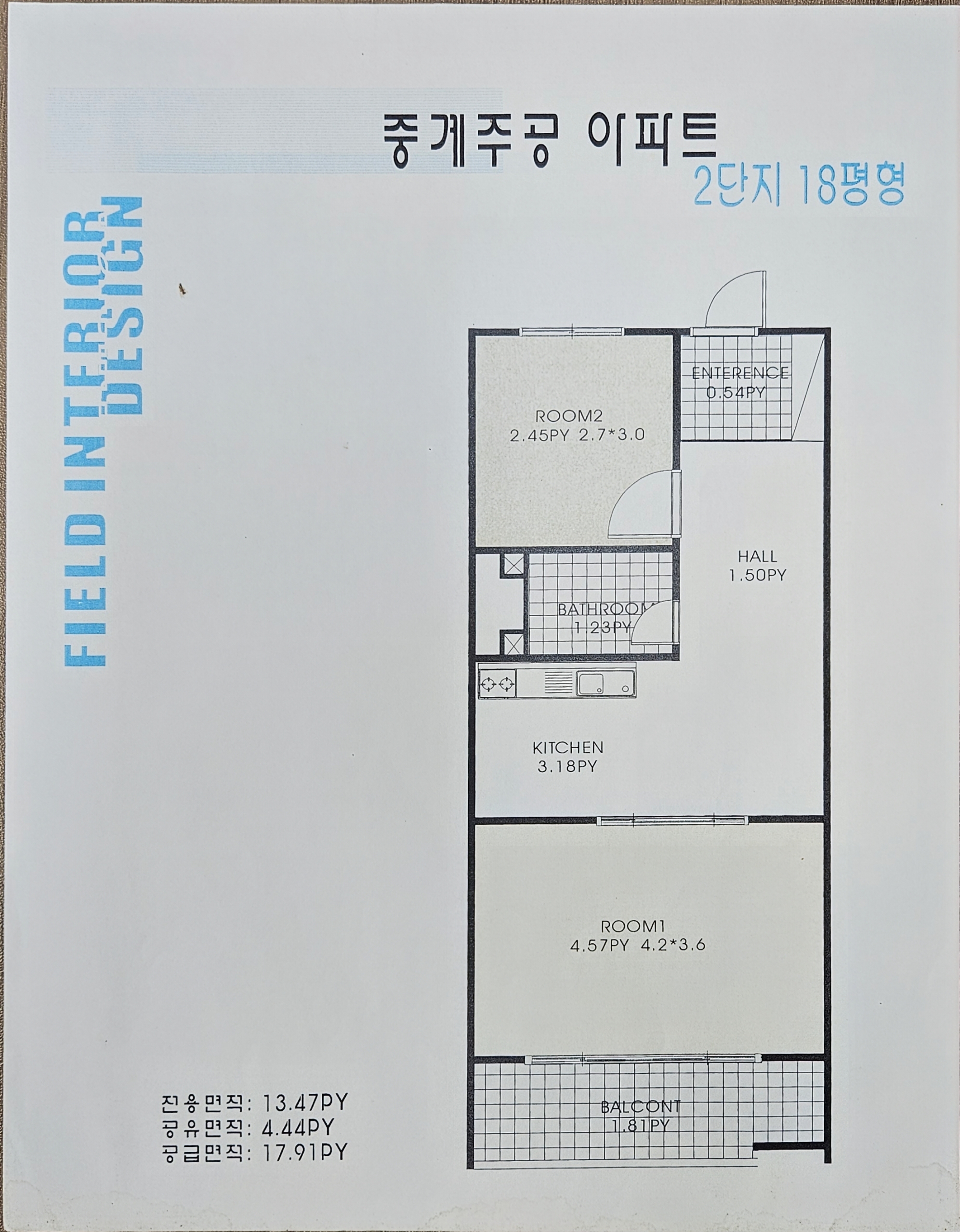 중계주공2단지 18평 아파트 전체샷시 견적의뢰 첨부 이미지 1 - picture.jpg