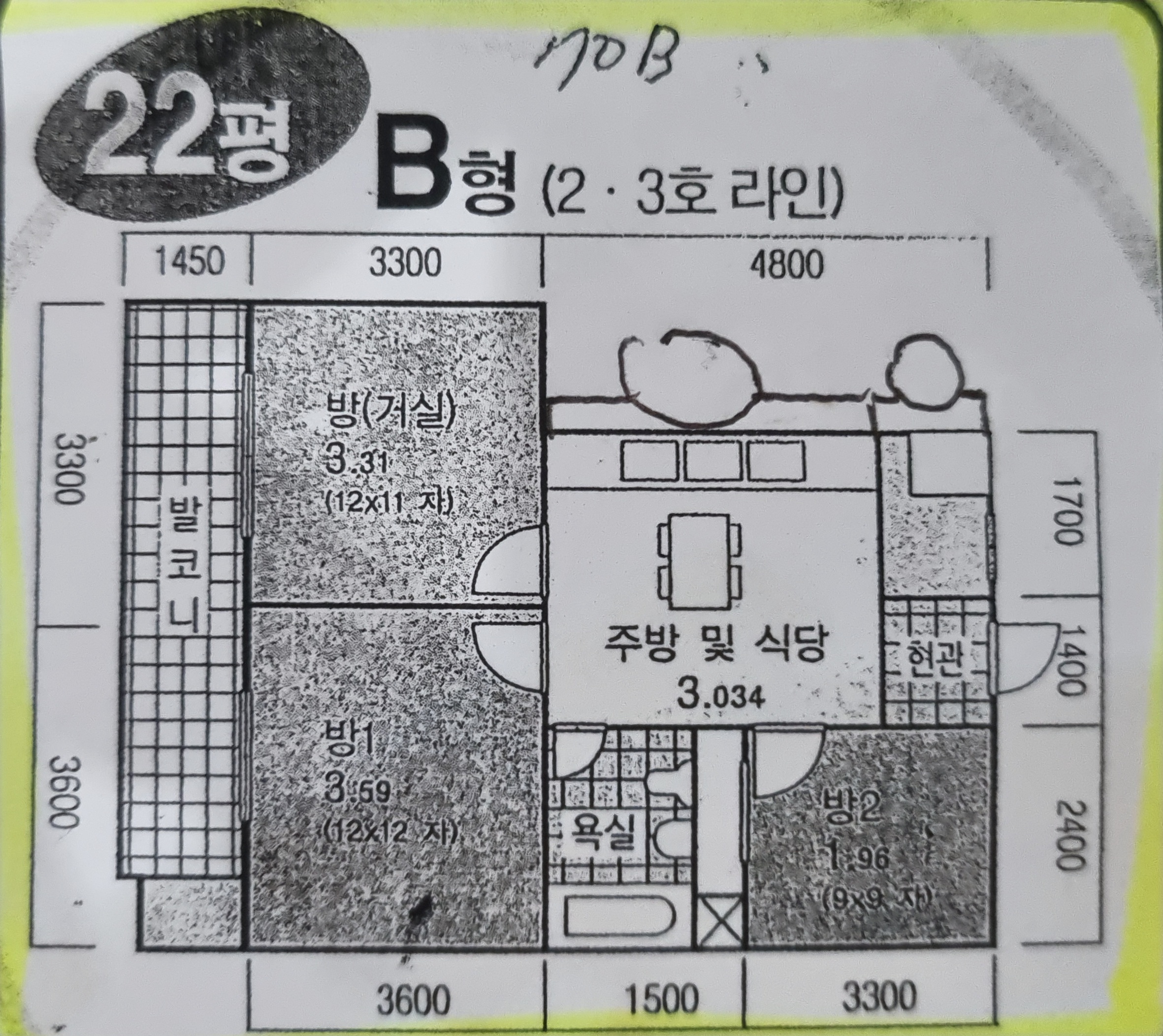 하계 청솔아파트 21평 전체 샤시 견적의뢰 첨부 이미지 2 - 20260720_204644.jpg