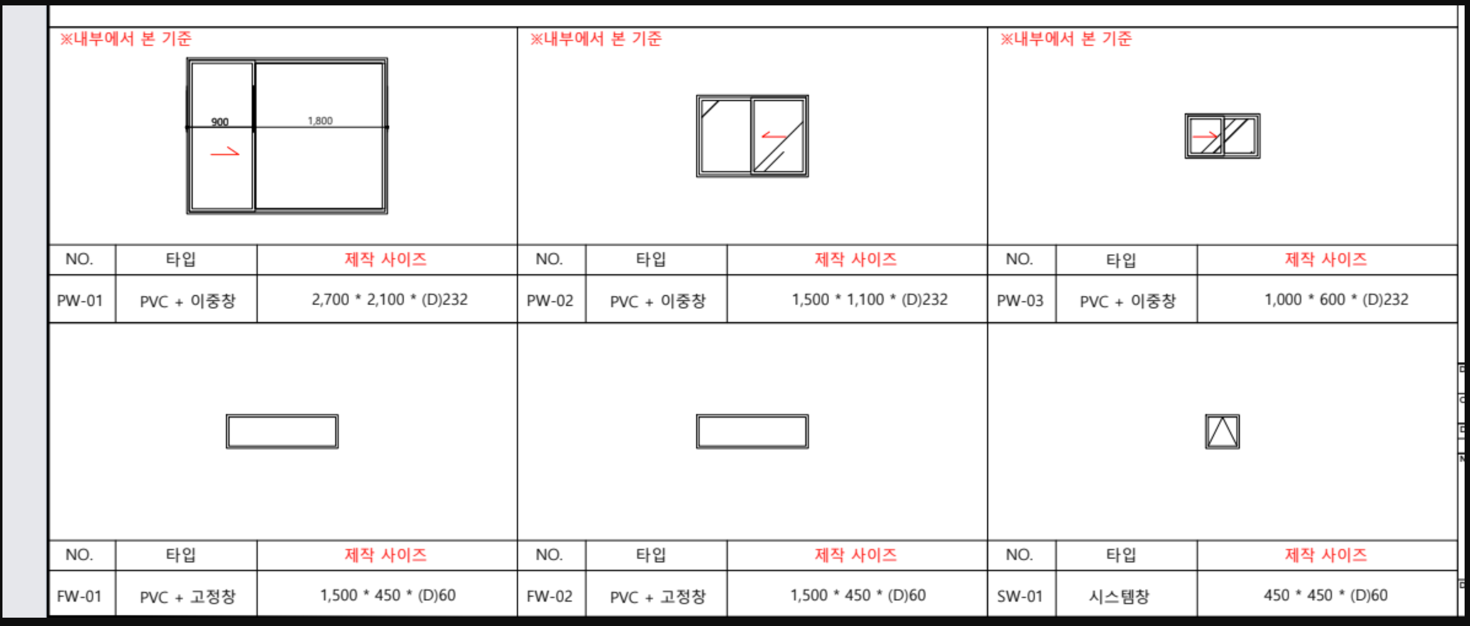 샷시 자재만 제작 의뢰  견적의뢰 첨부 이미지 1 - image.png