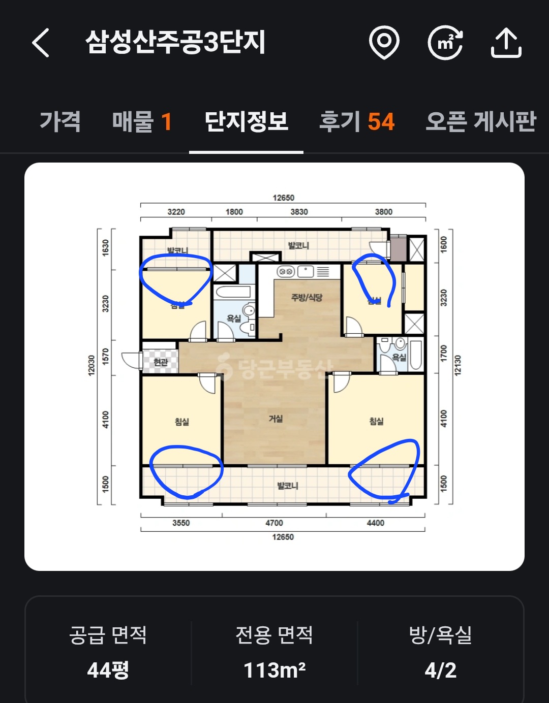 관악구 신림 삼성산주공아파트  견적의뢰 첨부 이미지 1 - Screenshot_20261012_160904_Karrot.jpg