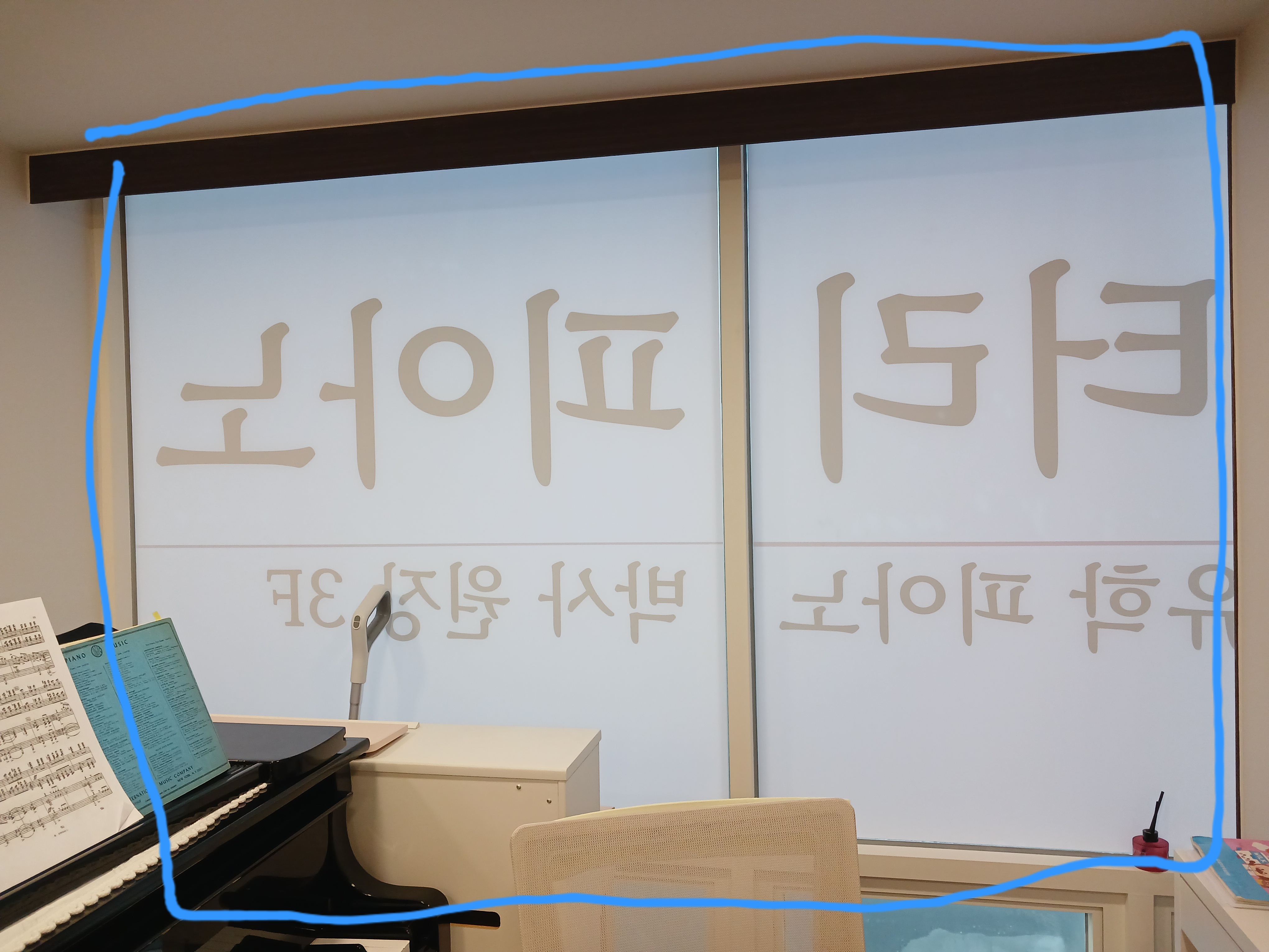 분당 피아노 샤시도어설치문의  견적의뢰 첨부 이미지 1 - KakaoTalk_20260812_175024295.jpg