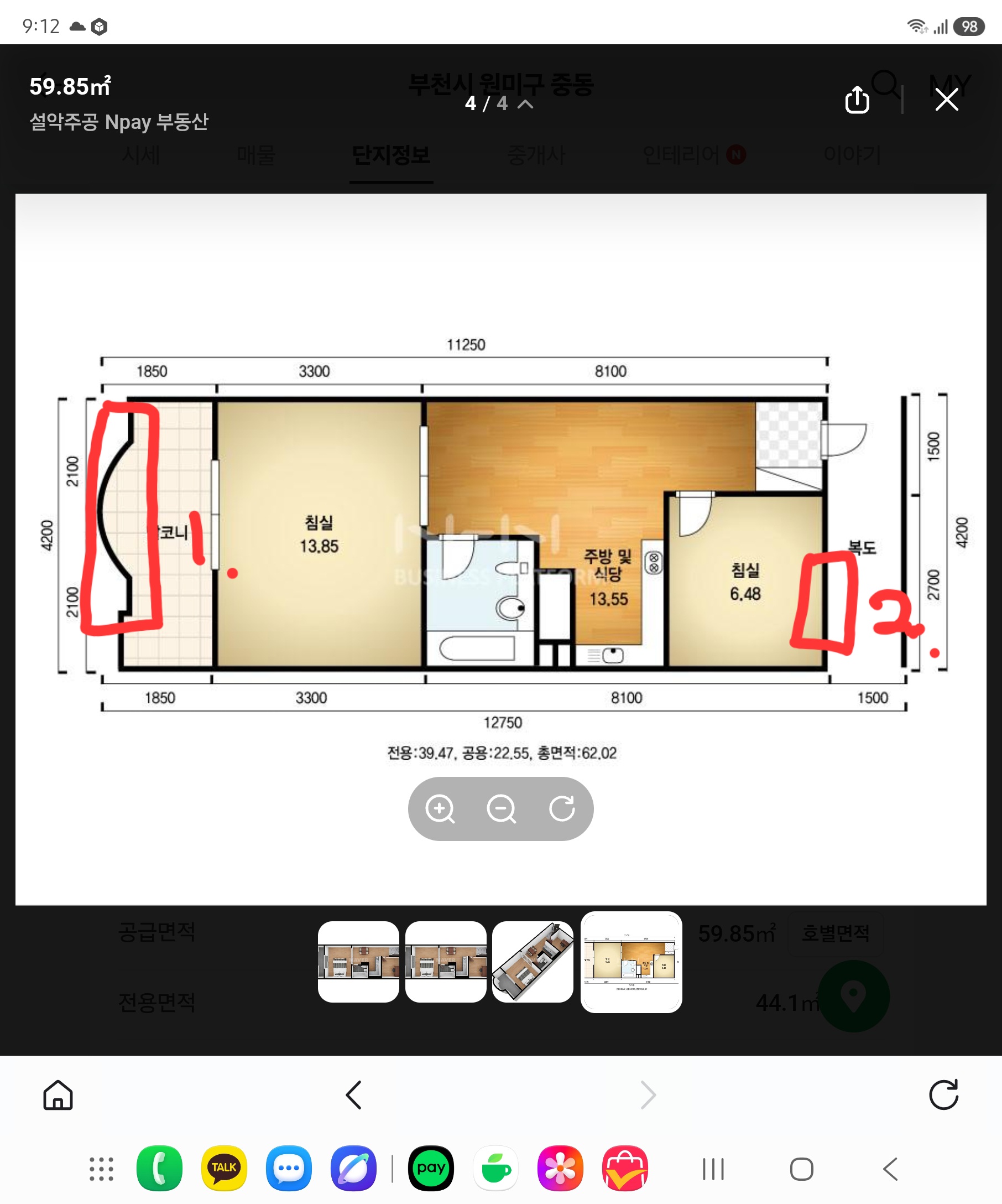 부천 중동 설악주공 18평 외부창 견적의뢰 첨부 이미지 1 - Screenshot_20261012_211231.jpg