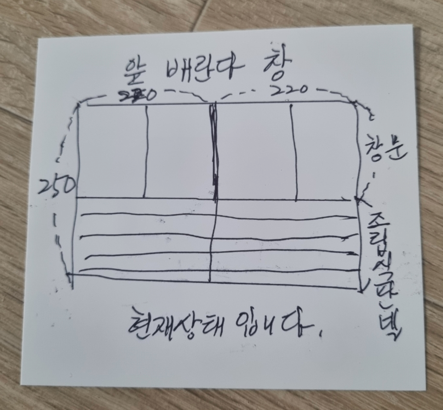 이중창 견적 견적의뢰 첨부 이미지 2 - image.png