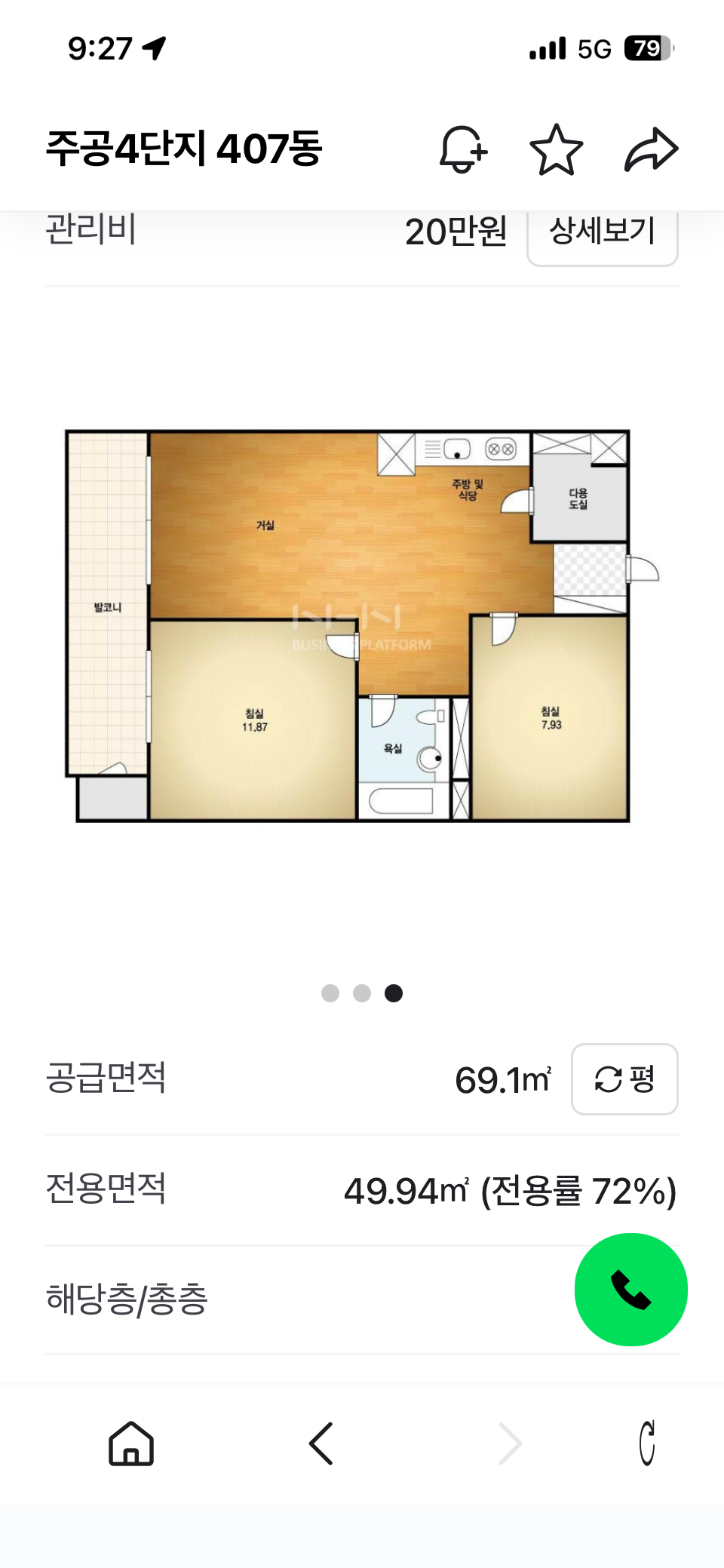 수원 우만주공 4단지 20평 아파트 견적의뢰 첨부 이미지 1 - IMG_4550.png
