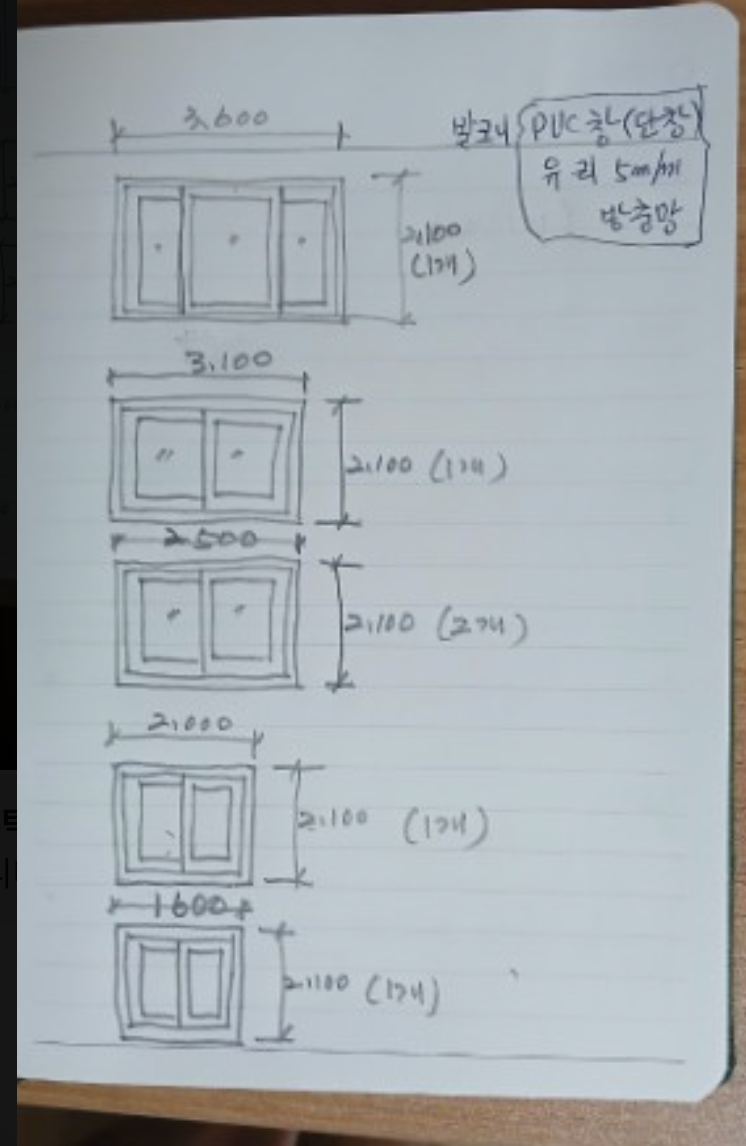 창호 자재만 배송받으려고 합니다.  견적의뢰 첨부 이미지 1 - image.png