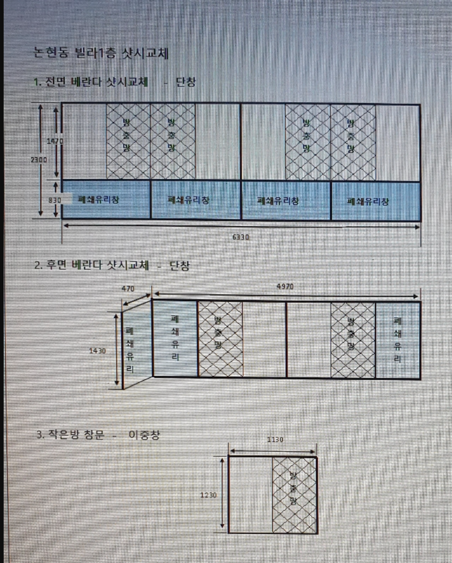 강남구 논현동 노후빌라 25평형 견적의뢰 첨부 이미지 1 - image.png