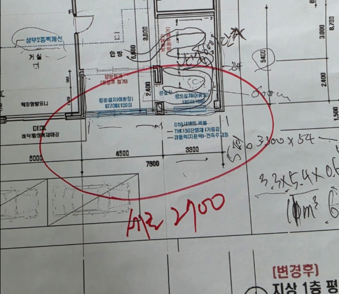 LX 지인 샷시 단독주택 견적 보내주세요  견적의뢰 첨부 이미지 1 - image.png