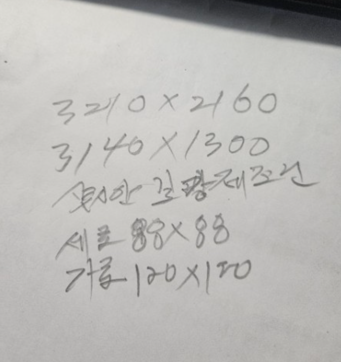 베란다 샷시 견적 의뢰 합니다.  견적의뢰 첨부 이미지 1 - image.png