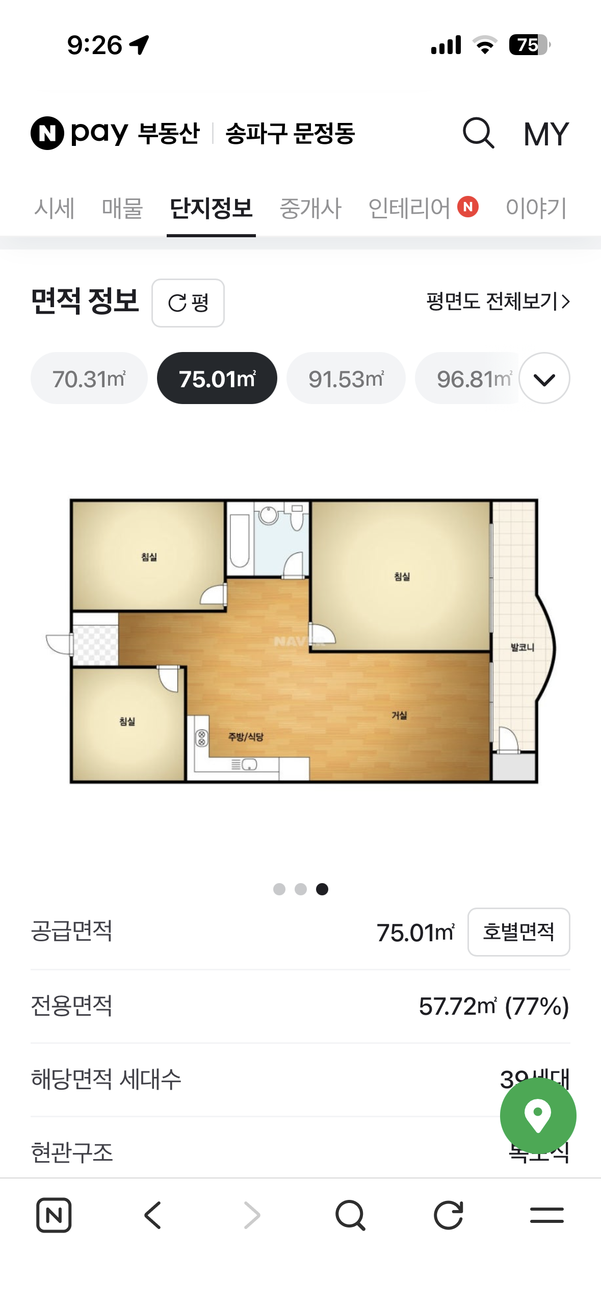 문정동아아파트 22평 전체 샤시 견적의뢰 첨부 이미지 1 - IMG_1380.png