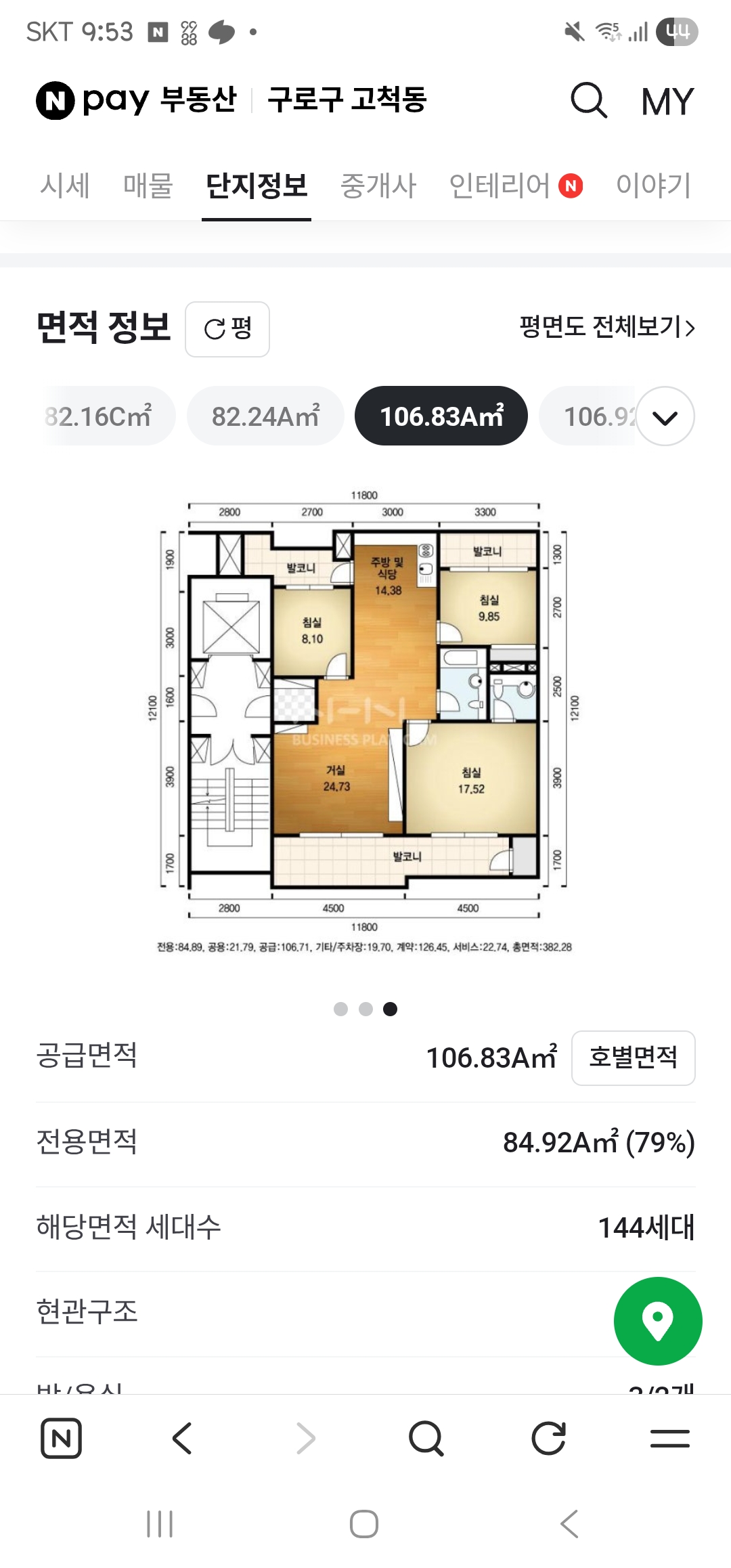 고척동아한신아파트 32평전체샷시 견적의뢰 첨부 이미지 1 - Screenshot_20261006_095311_NAVER.jpg