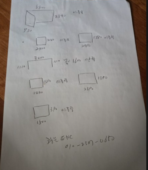샷시 견적 문의 드립니다.  견적의뢰 첨부 이미지 1 - image.png