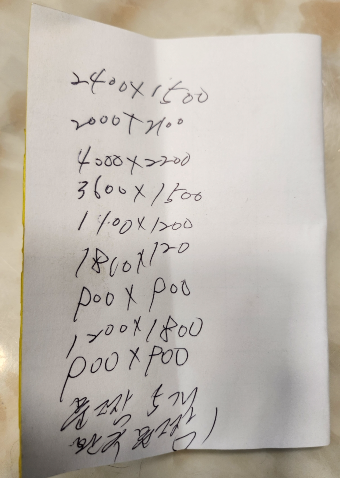 샷시 사이즈 보내드립니다. 견적 알려주세요  견적의뢰 첨부 이미지 1 - image.png