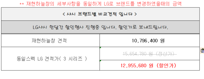 오류동 동부골든아파트 샤시교체 견적이 필요합니다. 관리자 답변 1 첨부 이미지 2 - image.png