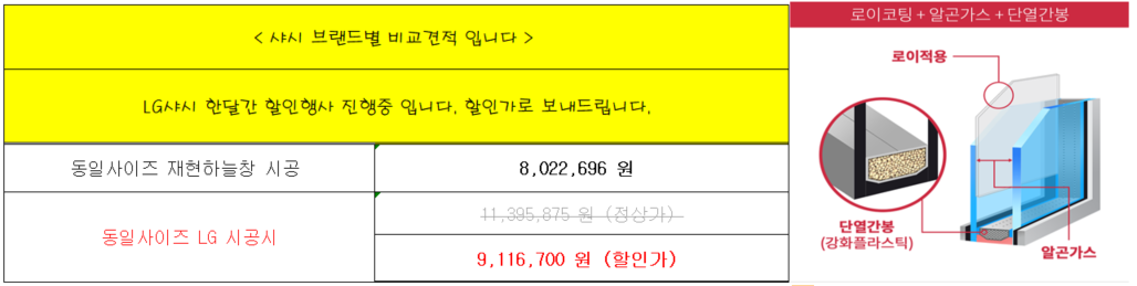 서울 삼성동 힐스테이트2단지 33평형 전체 샷시 관리자 답변 1 첨부 이미지 2 - image.png