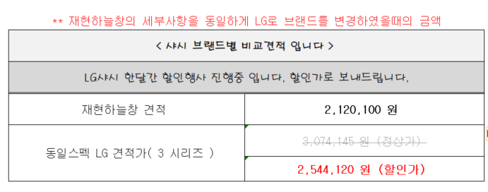 구리 인창동 4단지 공급 20평 외부 샷시 의뢰 관리자 답변 1 첨부 이미지 2 - image.png
