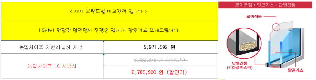 부분 샤시 견적 요청 관리자 답변 1 첨부 이미지 2 - image.png