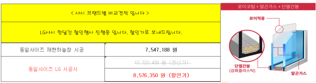 평택참이슬아파트  24평 Kcc샷시로 전체 관리자 답변 1 첨부 이미지 2 - image.png