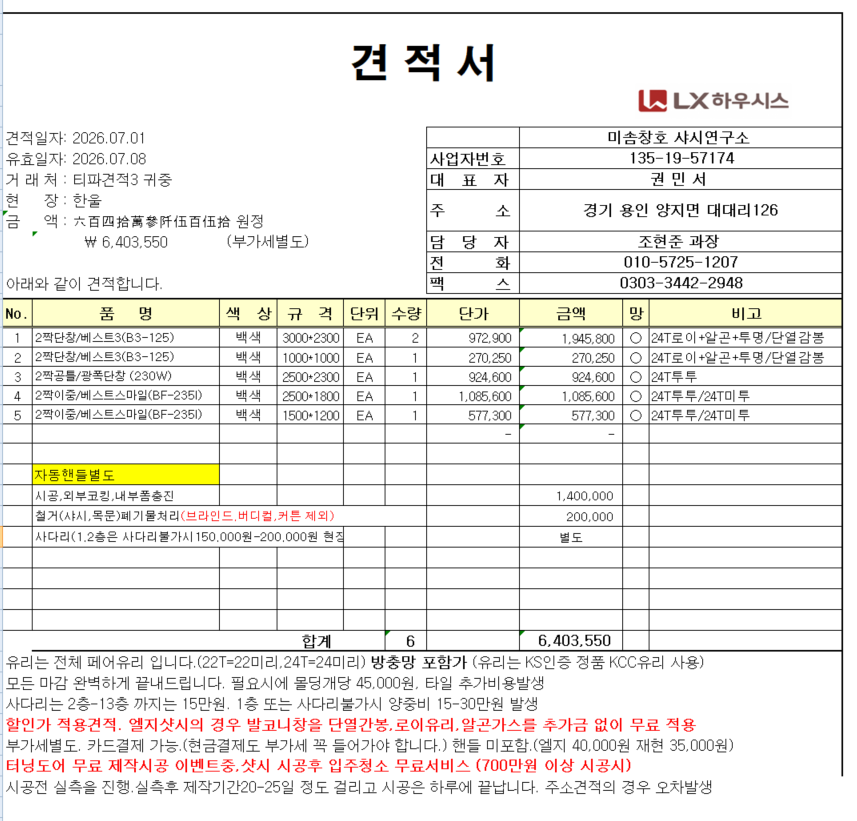 원천1차 삼성아파트 관리자 답변 1 첨부 이미지 1 - image.png