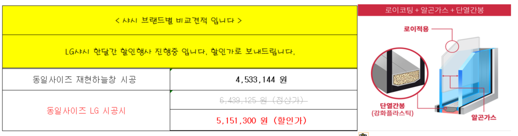 인덕원센트럴푸르지오 2단지 샤시견적  관리자 답변 1 첨부 이미지 2 - image.png