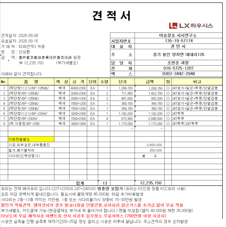 호평동 호평해링턴플레이스 관리자 답변 1 첨부 이미지 1 - image.png