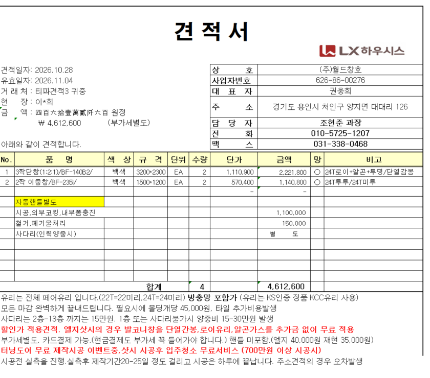 구로구 고척로49 동부골든아파트 29평 관리자 답변 1 첨부 이미지 1 - image.png