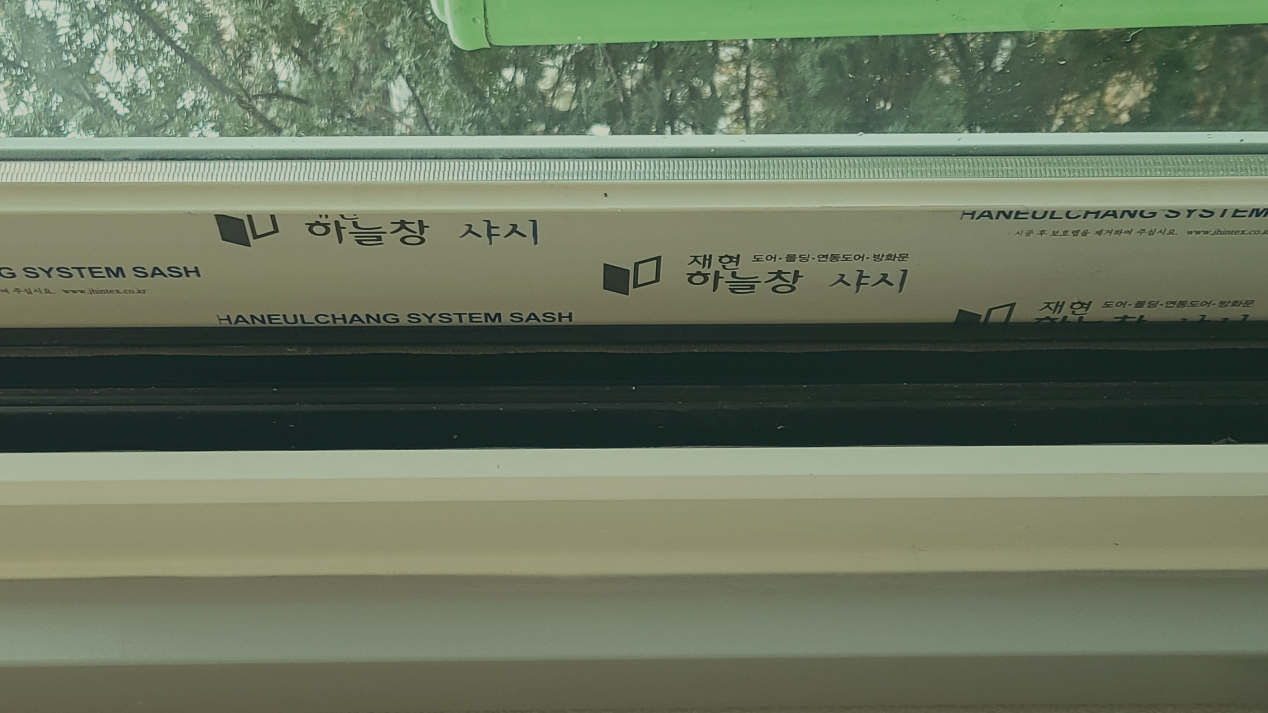 구의 현대7단지 창호견적 문의 관리자 답변 1 첨부 이미지 4 - 20230113_183137.jpg
