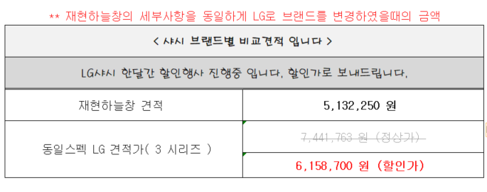 노원구 상계주공 6단지 24평 전체샷시 관리자 답변 1 첨부 이미지 2 - image.png