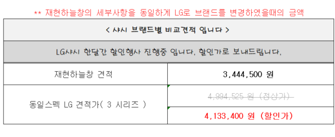 만안구 안양로 450-1 샷시견적의뢰 관리자 답변 1 첨부 이미지 2 - image.png