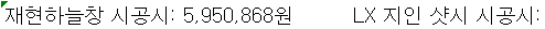 하계 청솔아파트 21평 전체 샤시 관리자 답변 1 첨부 이미지 3 - image.png