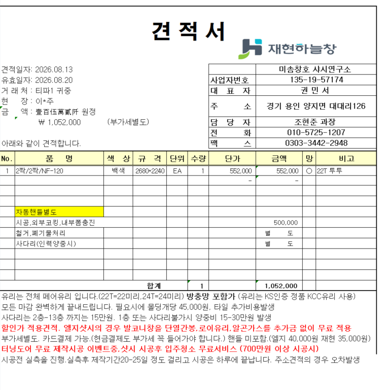 분당 피아노 샤시도어설치문의  관리자 답변 1 첨부 이미지 1 - image.png