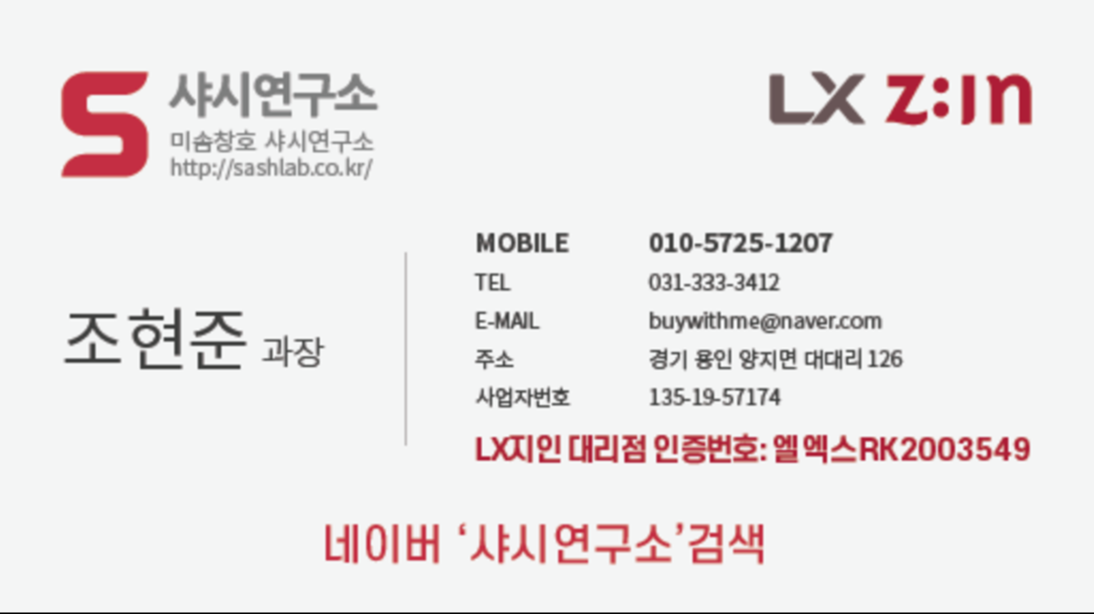개포 힐스테이트 43평 샷시 견적  관리자 답변 1 첨부 이미지 2 - SCR-20260612-szau.png