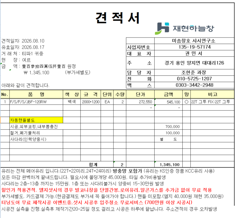 북가좌동다세대빌라 관리자 답변 1 첨부 이미지 1 - image.png