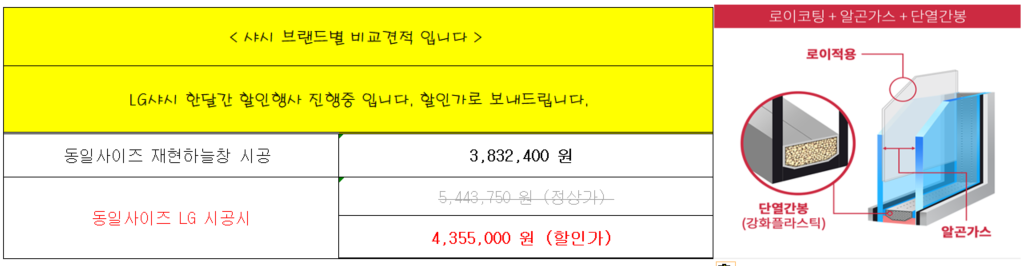 용인시 기흥구 언남동부아파트 24평형 샤시전체 견적을 부탁드립니다. 관리자 답변 1 첨부 이미지 2 - image.png