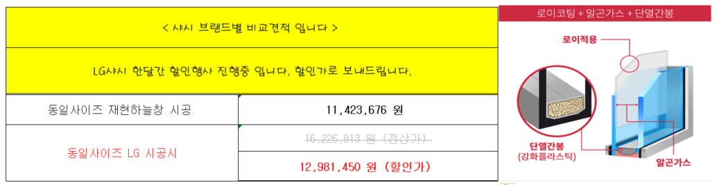 아파트 샷시 견적 문의  관리자 답변 1 첨부 이미지 1 - image.png
