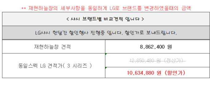 중랑구 상봉동 건영2차 29평 샷시견적 문의 관리자 답변 1 첨부 이미지 2 - image.png