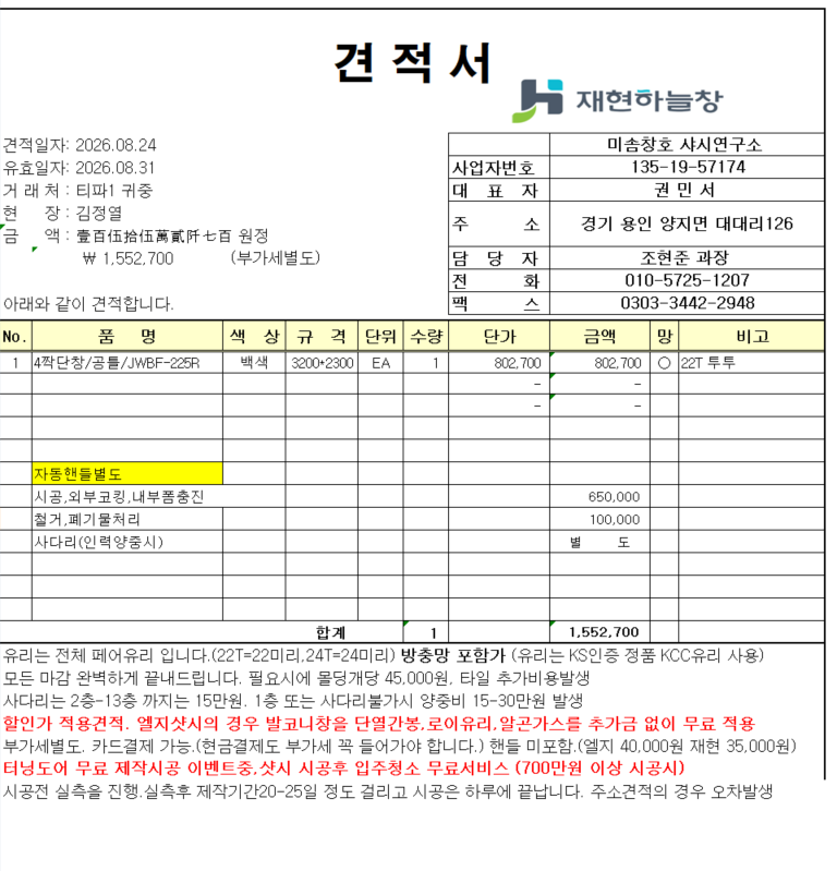 관악우성아파트32평형 관리자 답변 1 첨부 이미지 1 - image.png