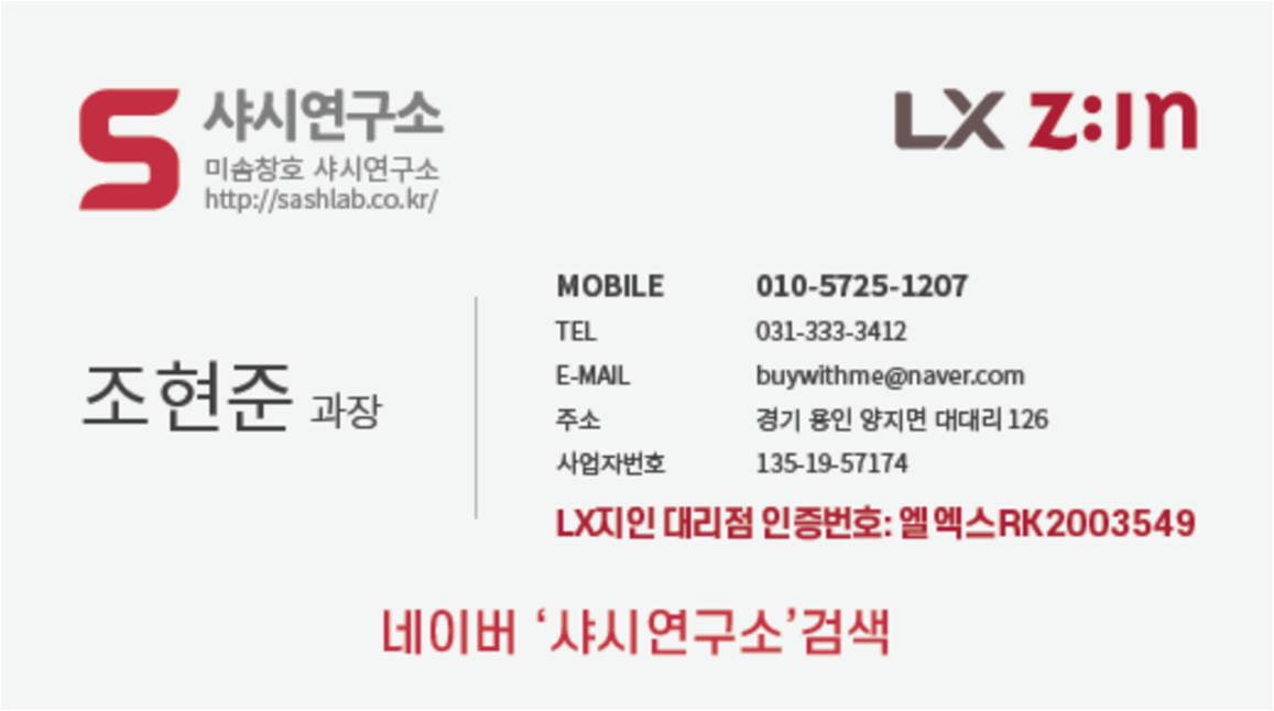 고색동 태산1차아파트 샷시 문의  관리자 답변 1 첨부 이미지 4 - image.png