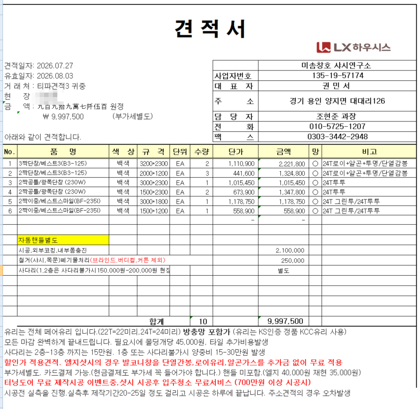 화성시 병점동 한신아파트 23평형 관리자 답변 1 첨부 이미지 1 - image.png