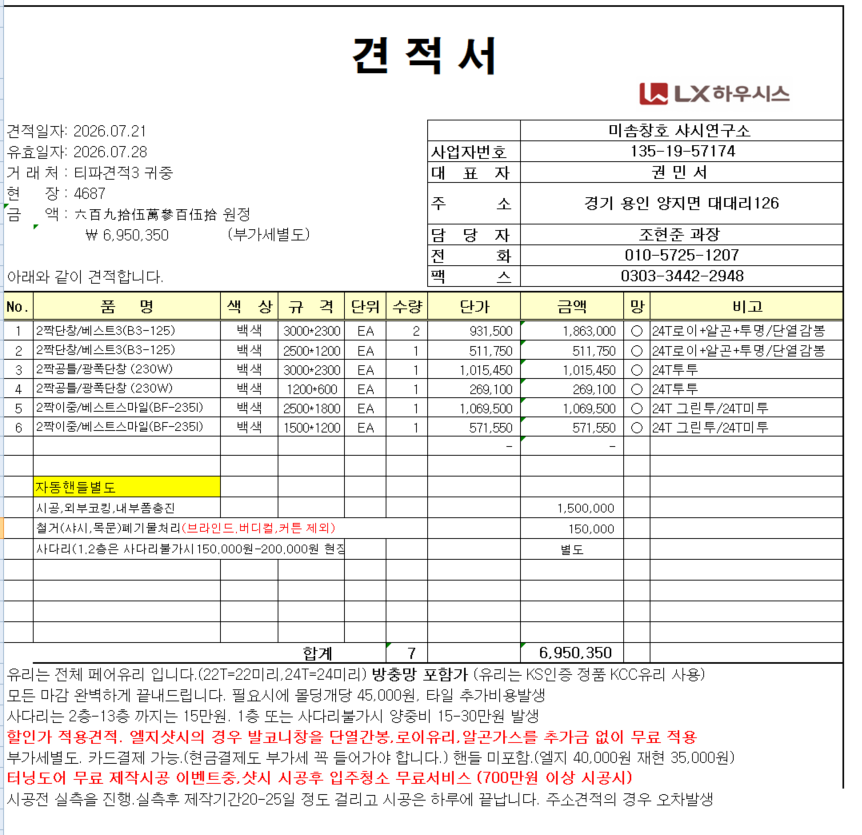 하계현대우성 관리자 답변 1 첨부 이미지 1 - image.png