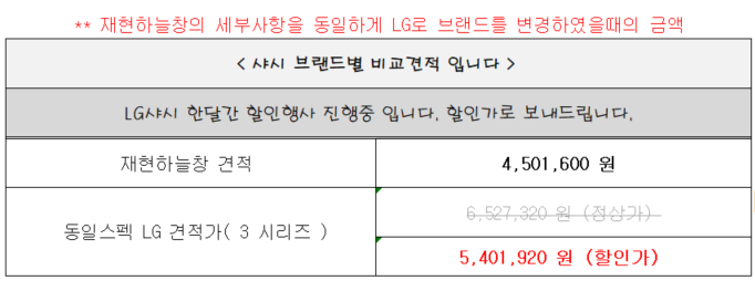상계동 주공아파트 24평형 샷시 관리자 답변 1 첨부 이미지 2 - image.png