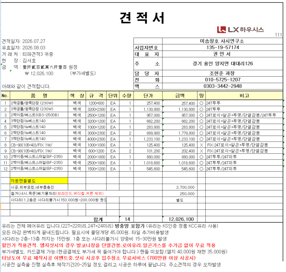 신길삼성래미안1단지아파트 관리자 답변 1 첨부 이미지 1 - image.png