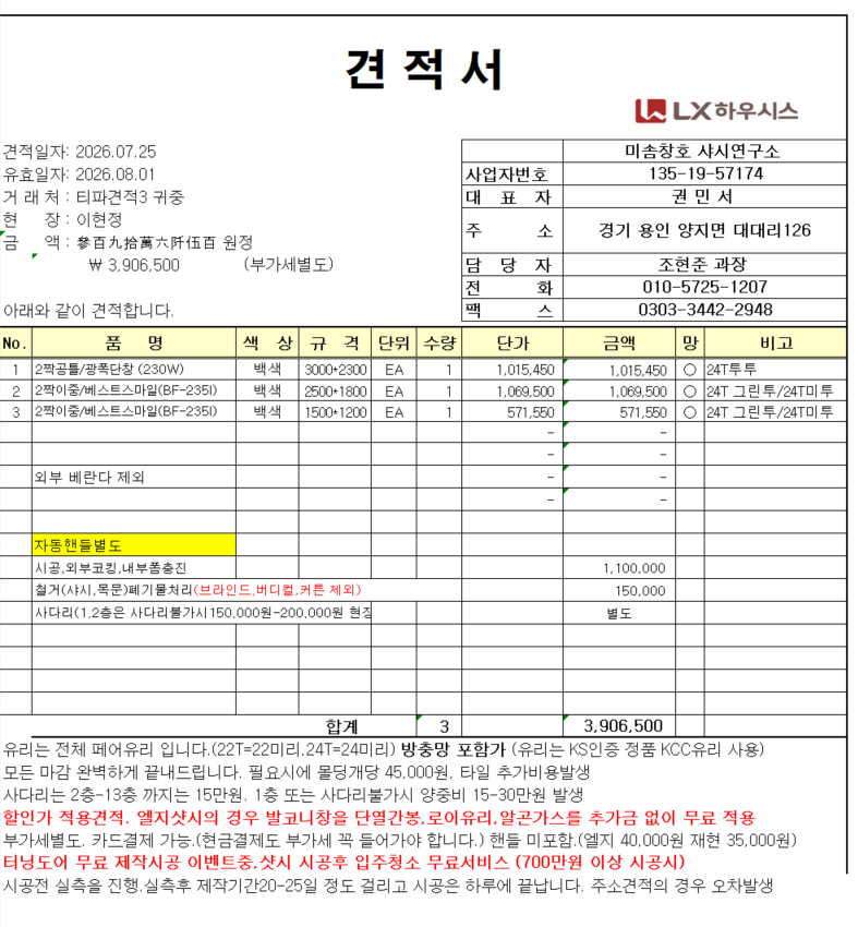 쌍문동 삼익세라믹 아파트 24평형 (복도식)  관리자 답변 1 첨부 이미지 1 - image.png