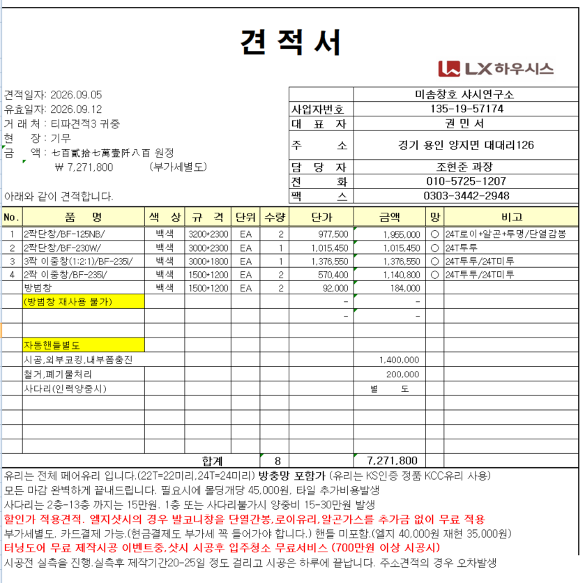 노량진 삼익주상복합아파트 36평  관리자 답변 1 첨부 이미지 1 - image.png