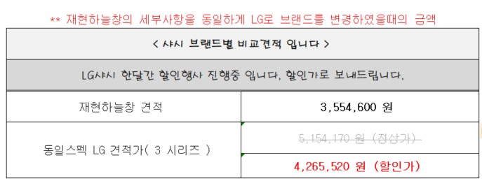 중계주공2단지 18평 아파트 전체샷시 관리자 답변 1 첨부 이미지 2 - image.png