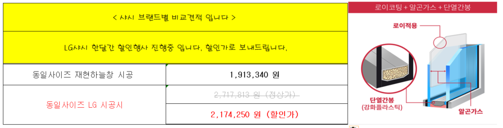평택시 푸르지오 샷시 견적  관리자 답변 1 첨부 이미지 2 - image.png